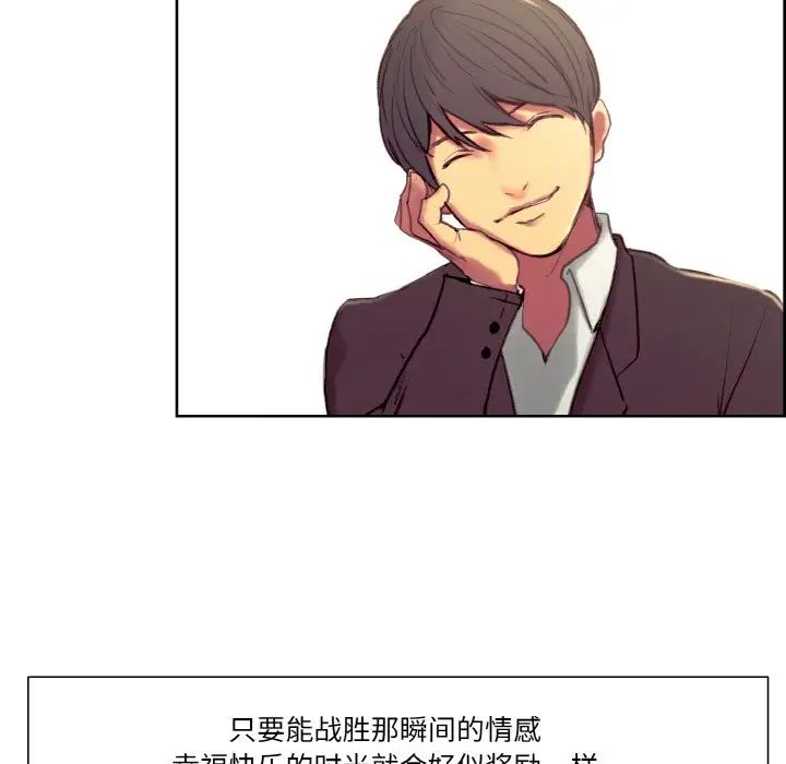 《保姆调教中》漫画 第36話