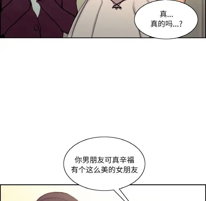《保姆调教中》漫画 第36話
