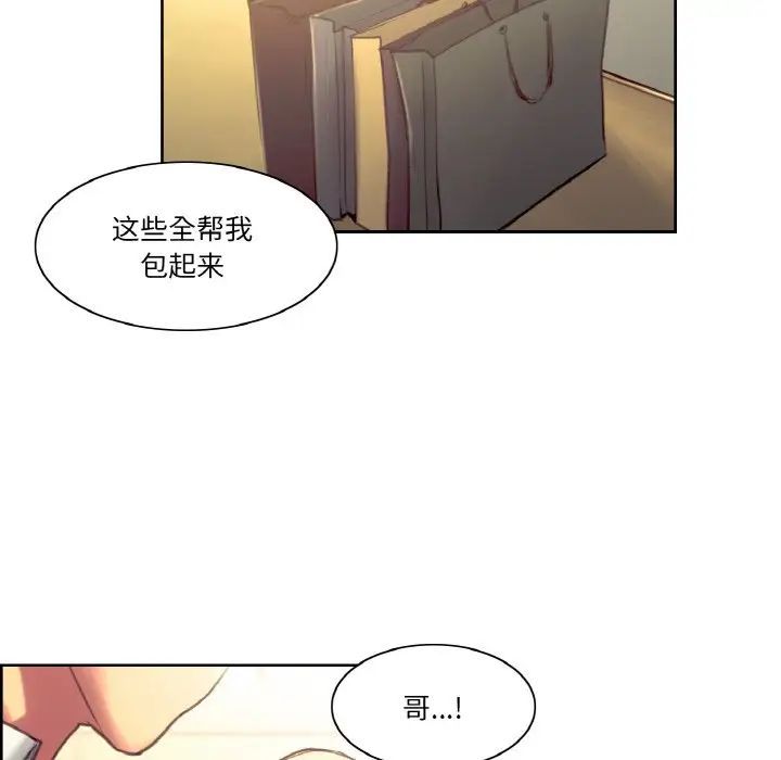 《保姆调教中》漫画 第36話
