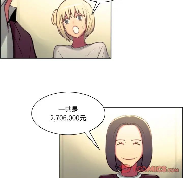 《保姆调教中》漫画 第36話