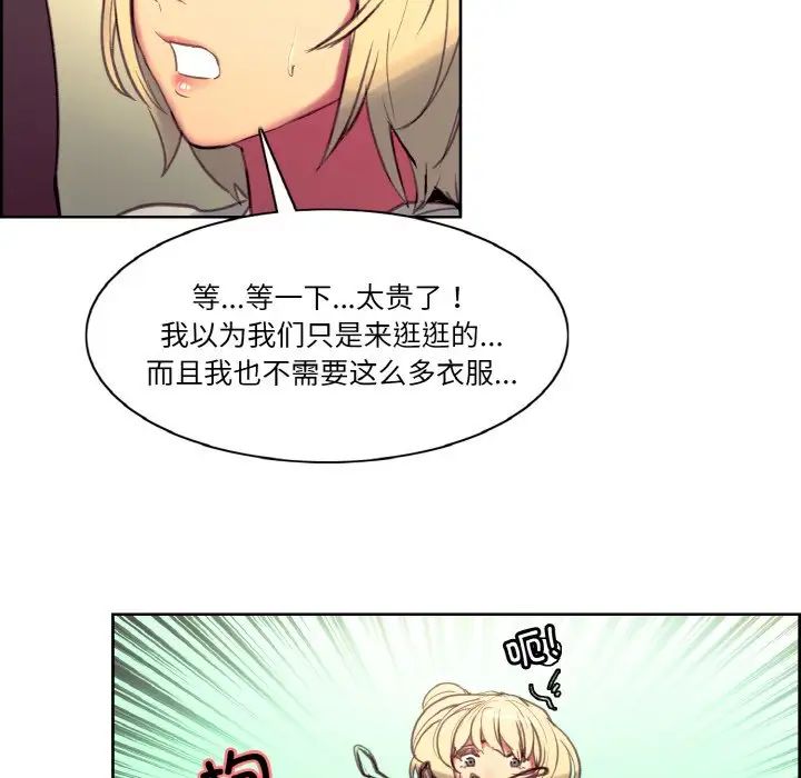 《保姆调教中》漫画 第36話