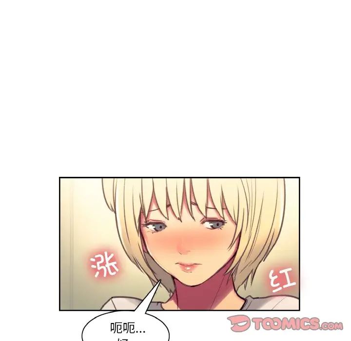 《保姆调教中》漫画 第36話