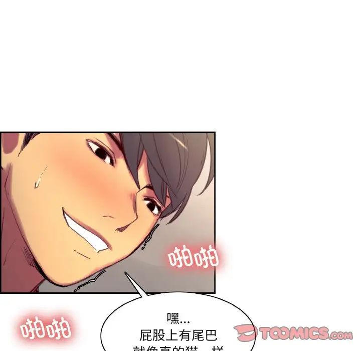 《保姆调教中》漫画 第36話