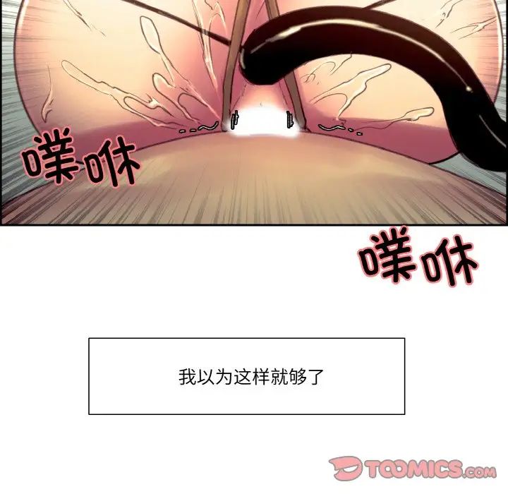 《保姆调教中》漫画 第36話
