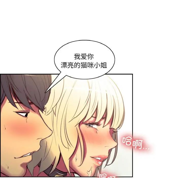 《保姆调教中》漫画 第36話