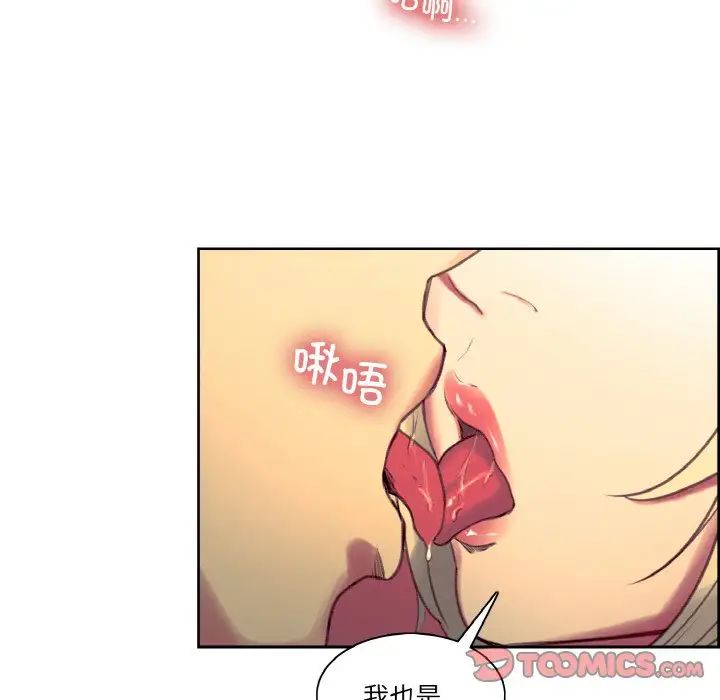 《保姆调教中》漫画 第36話