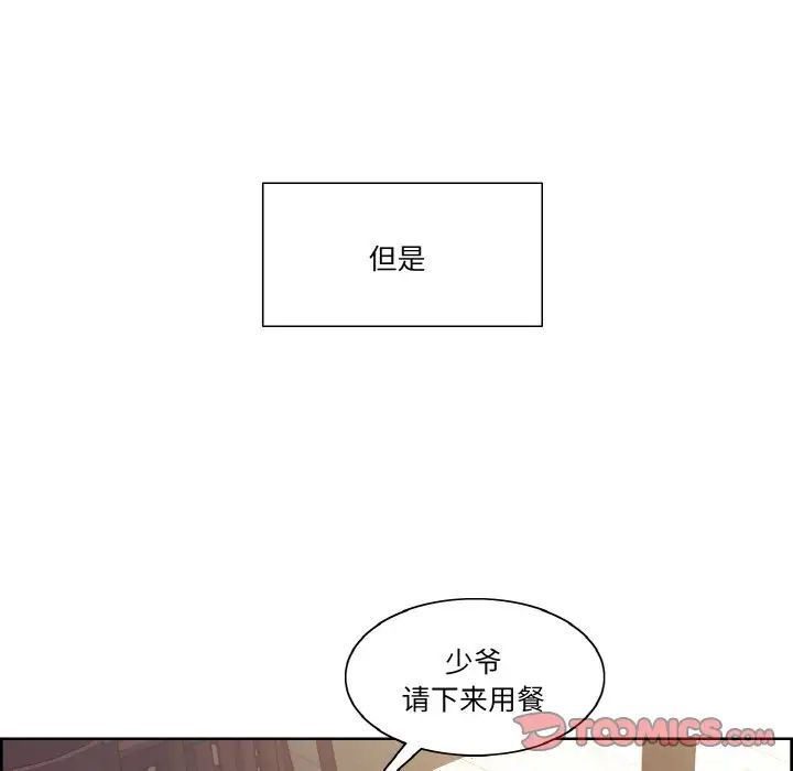 《保姆调教中》漫画 第36話