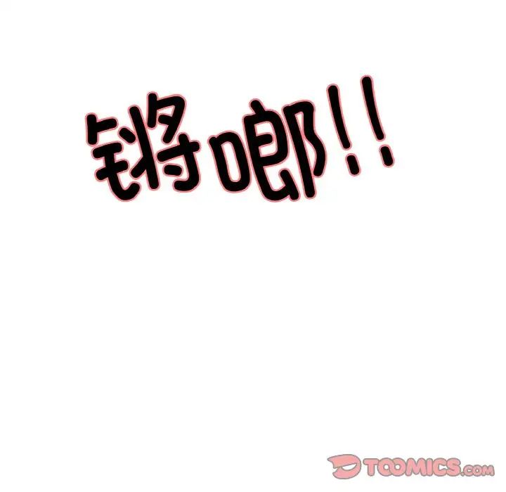 《保姆调教中》漫画 第36話