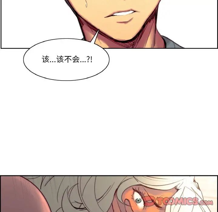 《保姆调教中》漫画 第36話
