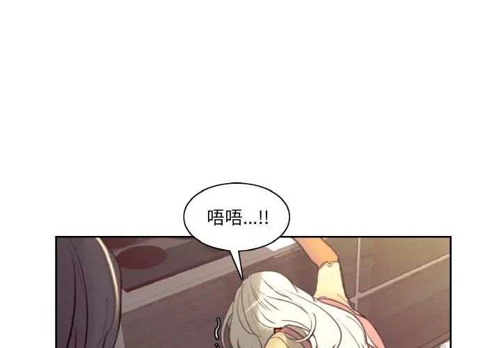 《保姆调教中》漫画 第37話
