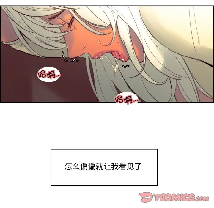 《保姆调教中》漫画 第37話