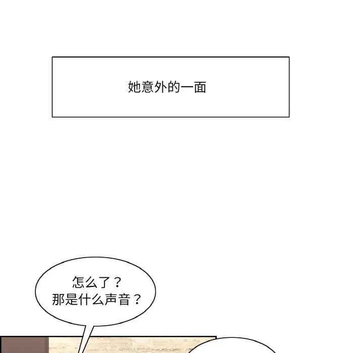 《保姆调教中》漫画 第37話