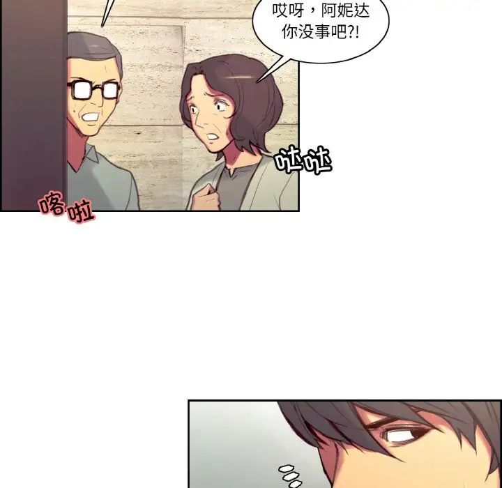《保姆调教中》漫画 第37話