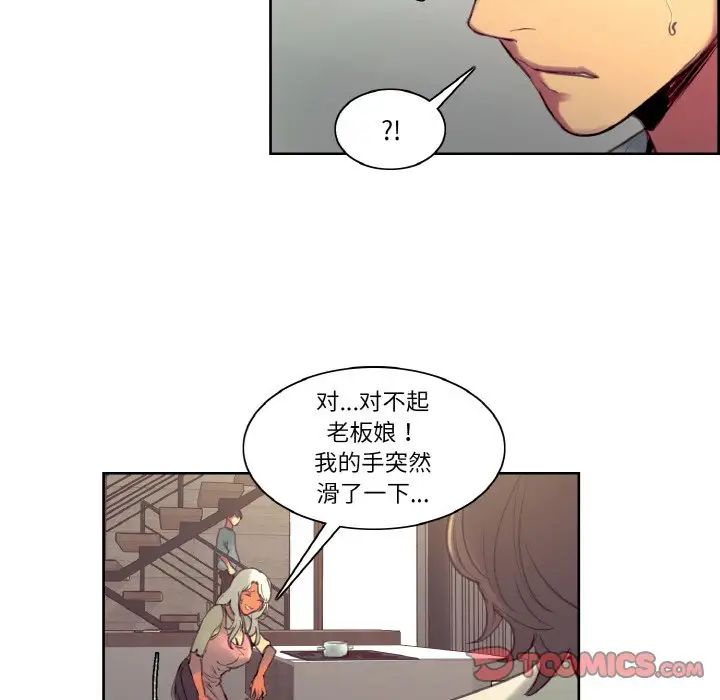 《保姆调教中》漫画 第37話