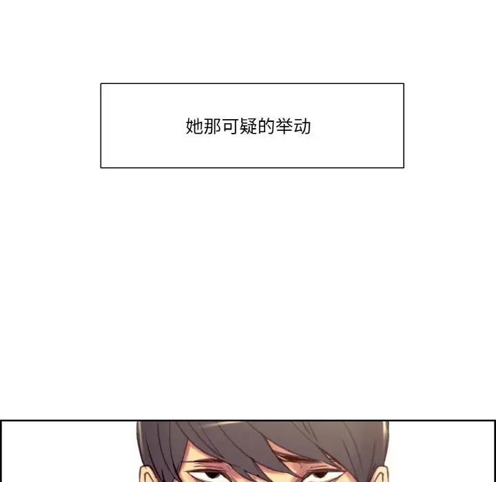 《保姆调教中》漫画 第37話