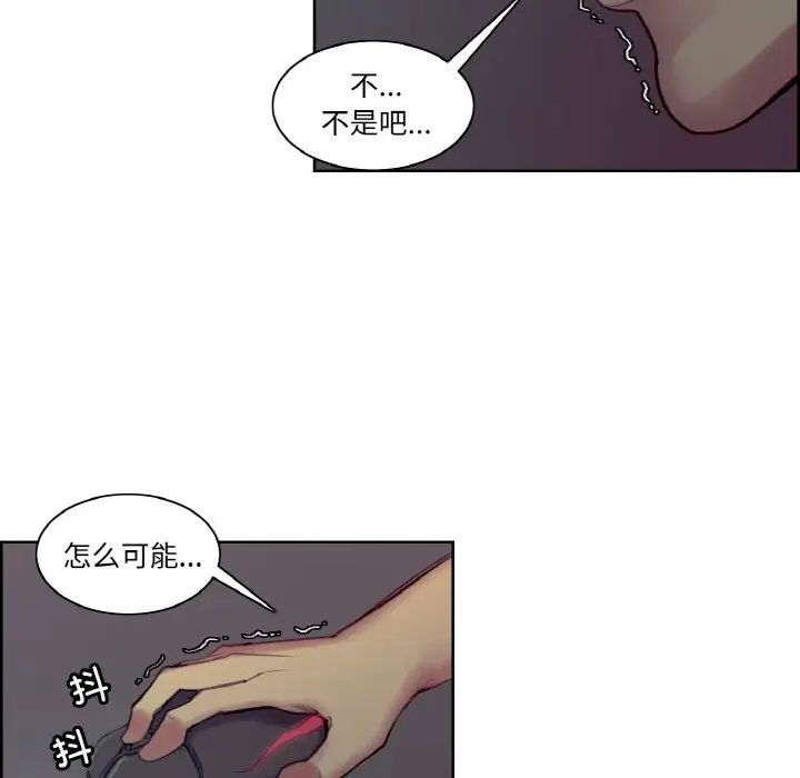 《保姆调教中》漫画 第37話