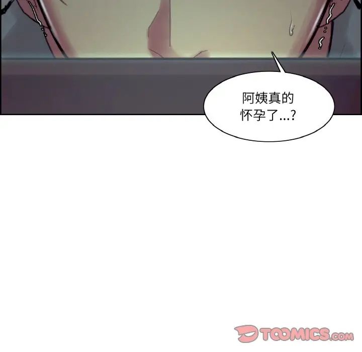 《保姆调教中》漫画 第37話