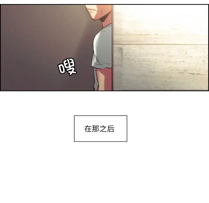 《保姆调教中》漫画 第37話