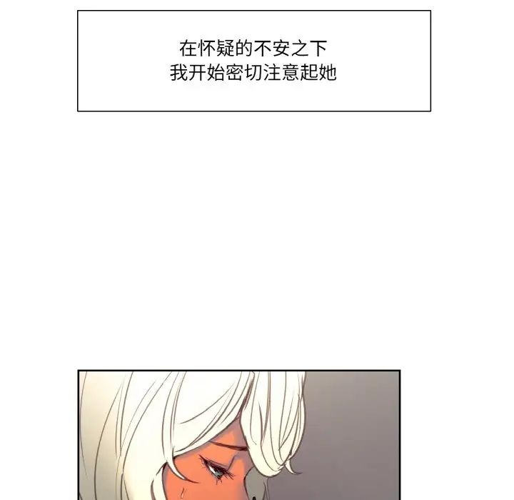 《保姆调教中》漫画 第37話