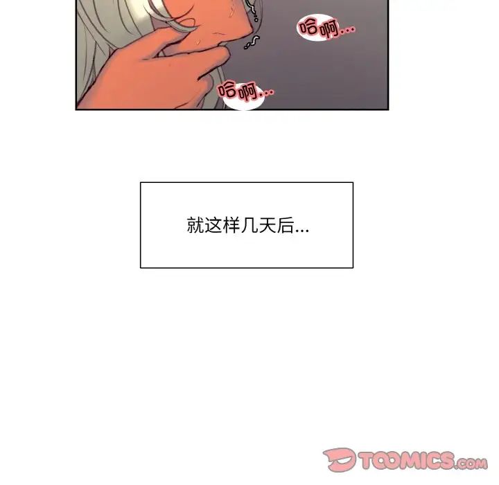 《保姆调教中》漫画 第37話