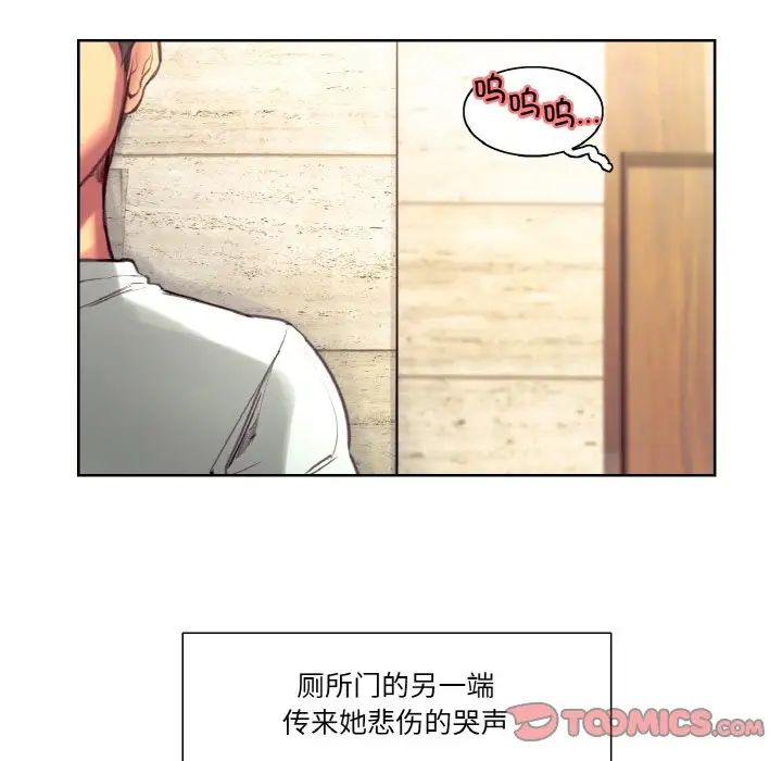 《保姆调教中》漫画 第37話