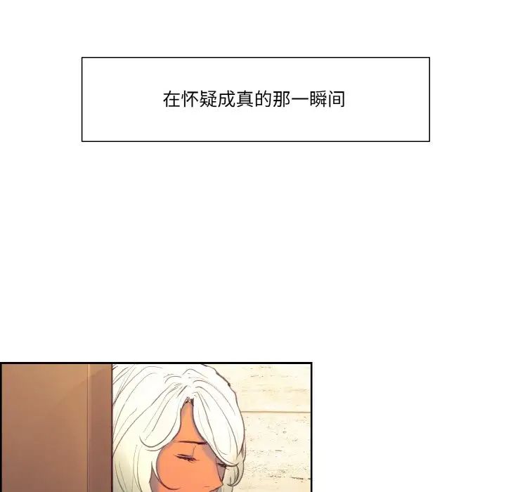 《保姆调教中》漫画 第37話
