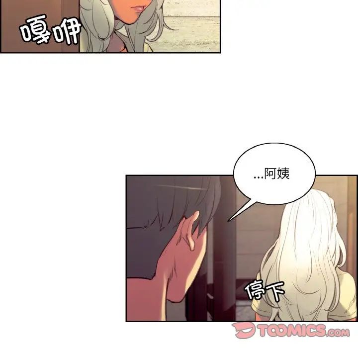 《保姆调教中》漫画 第37話