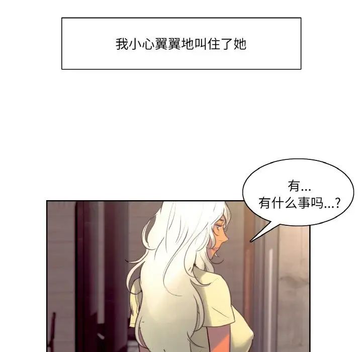 《保姆调教中》漫画 第37話