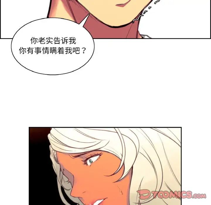 《保姆调教中》漫画 第37話