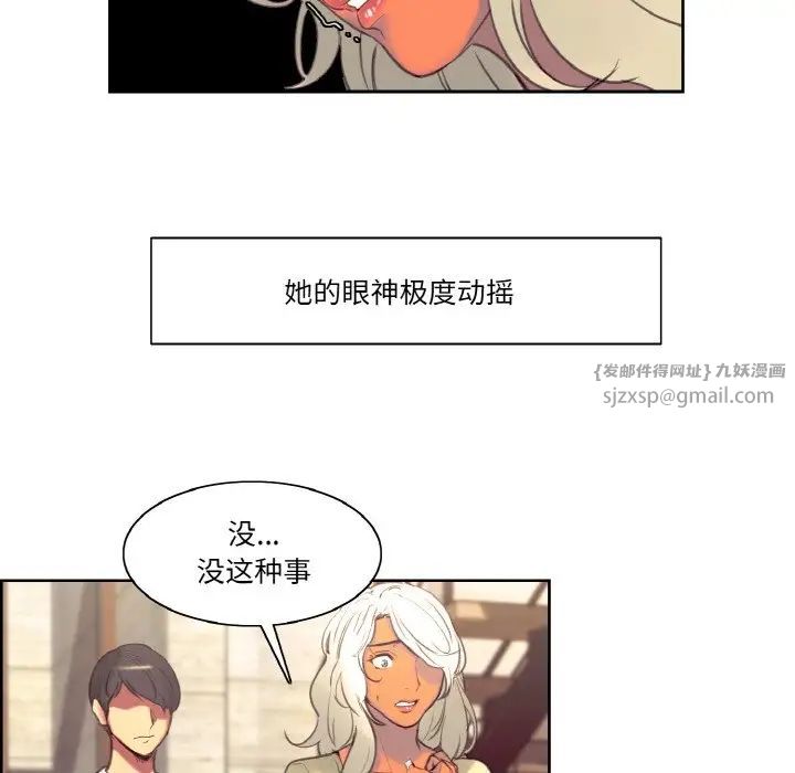 《保姆调教中》漫画 第37話