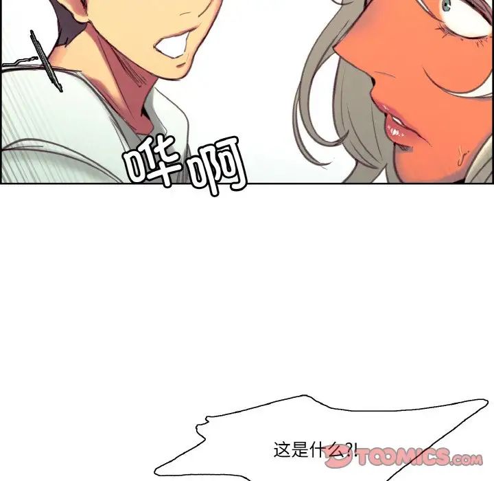 《保姆调教中》漫画 第37話