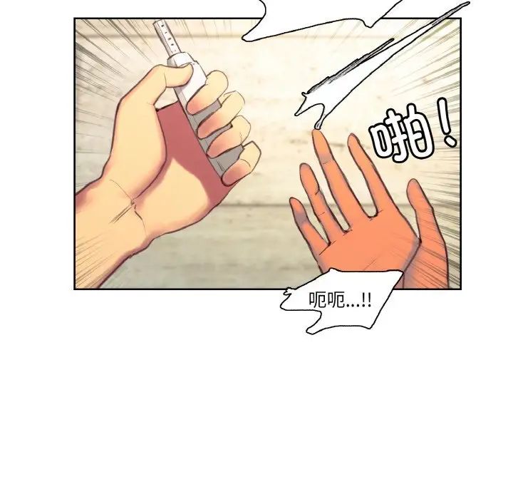《保姆调教中》漫画 第37話