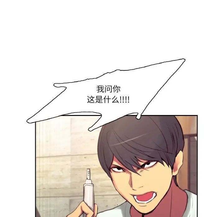 《保姆调教中》漫画 第37話