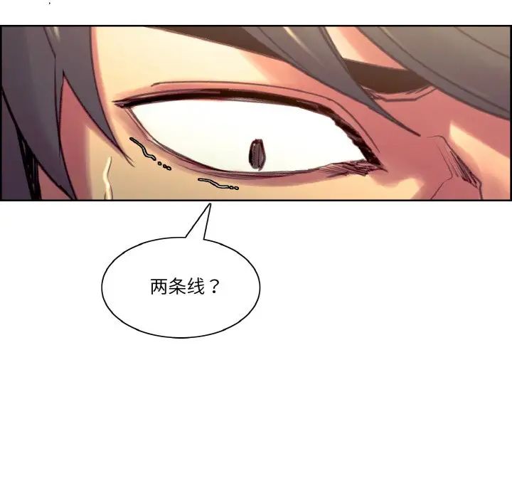《保姆调教中》漫画 第37話