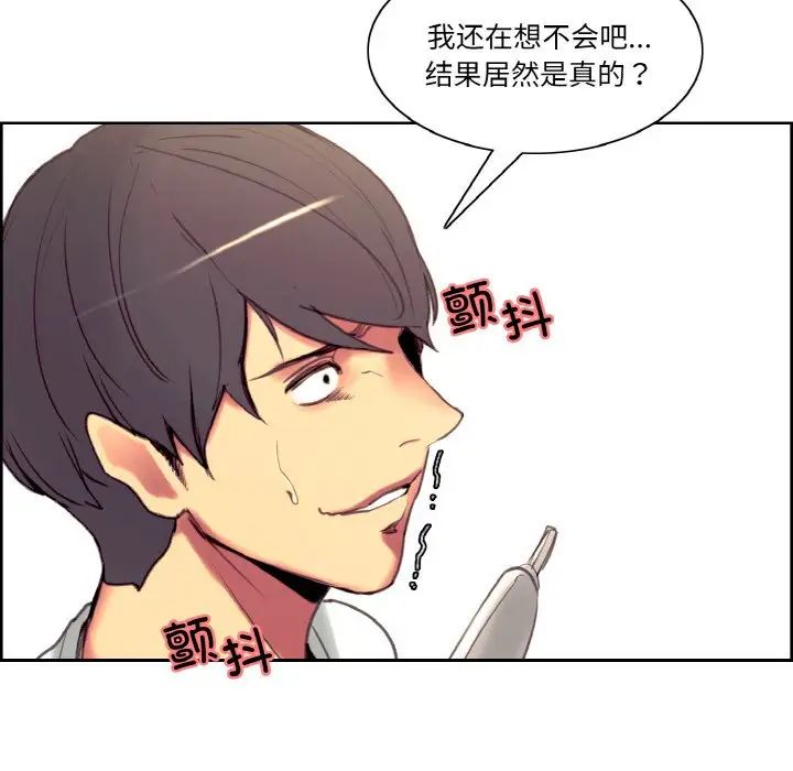 《保姆调教中》漫画 第37話