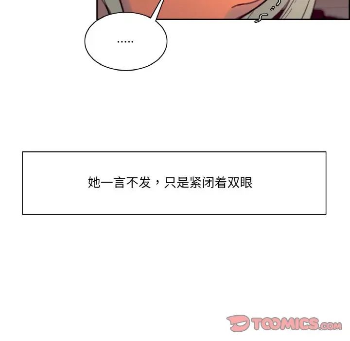 《保姆调教中》漫画 第37話