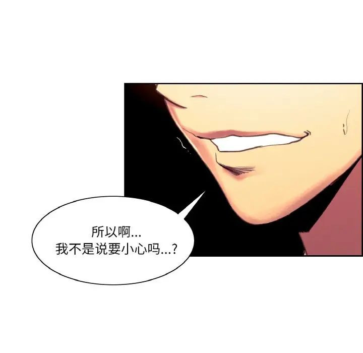 《保姆调教中》漫画 第37話