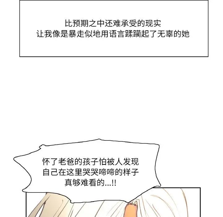 《保姆调教中》漫画 第37話