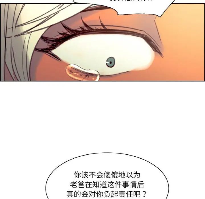 《保姆调教中》漫画 第37話