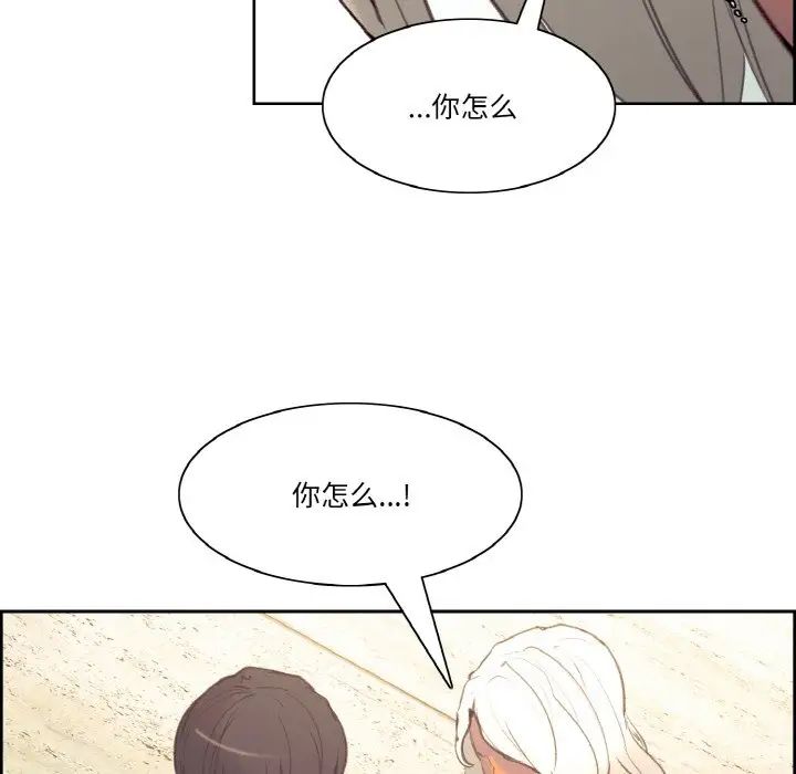 《保姆调教中》漫画 第37話
