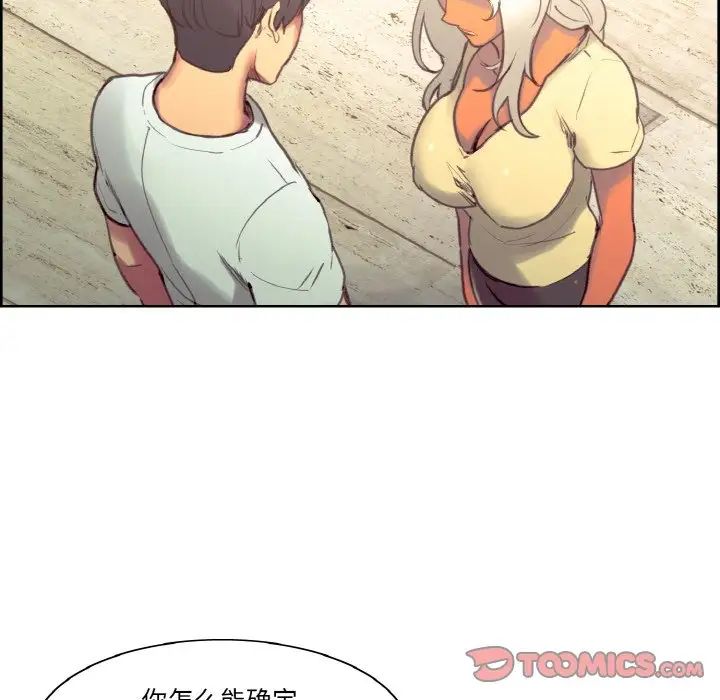 《保姆调教中》漫画 第37話