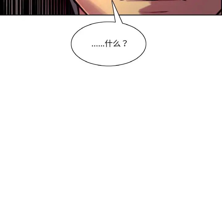 《保姆调教中》漫画 第37話