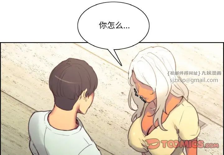 《保姆调教中》漫画 第38話