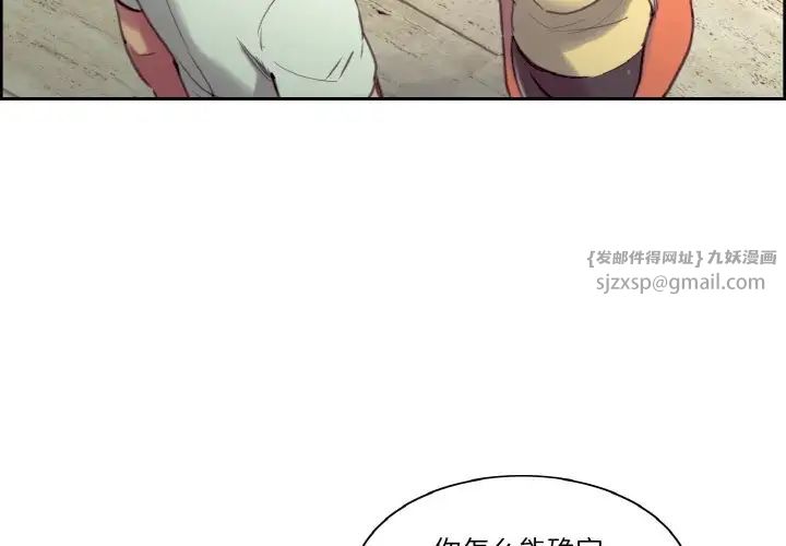 《保姆调教中》漫画 第38話
