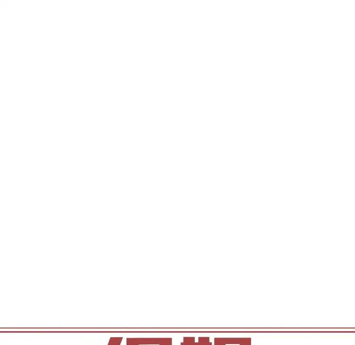 《保姆调教中》漫画 第38話