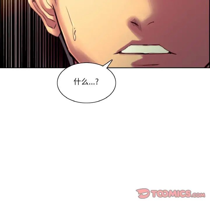 《保姆调教中》漫画 第38話