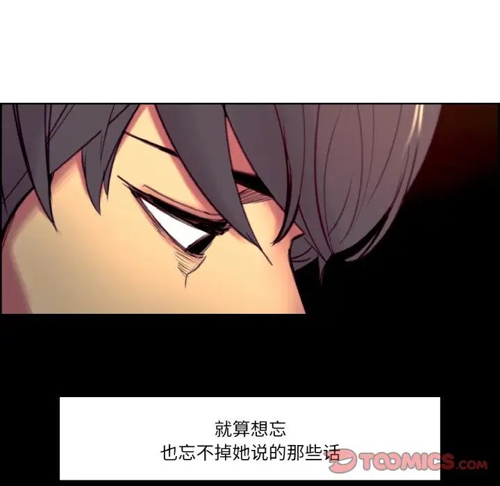 《保姆调教中》漫画 第38話
