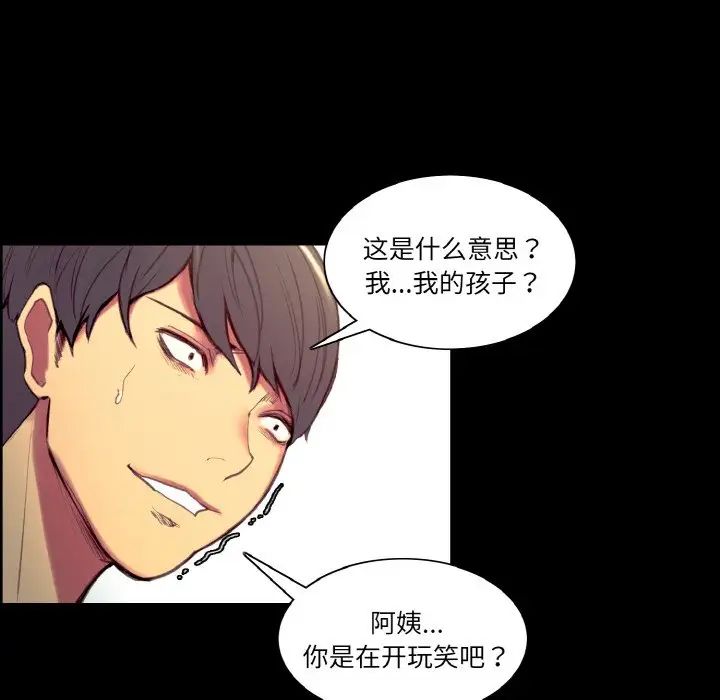 《保姆调教中》漫画 第38話