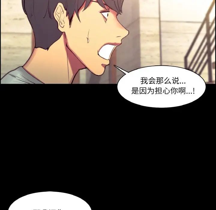 《保姆调教中》漫画 第38話