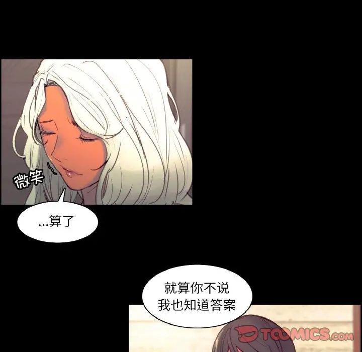 《保姆调教中》漫画 第38話